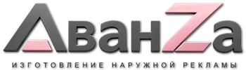 Наружная реклама и вывески в Осинниках цена от 5638 руб. 2026